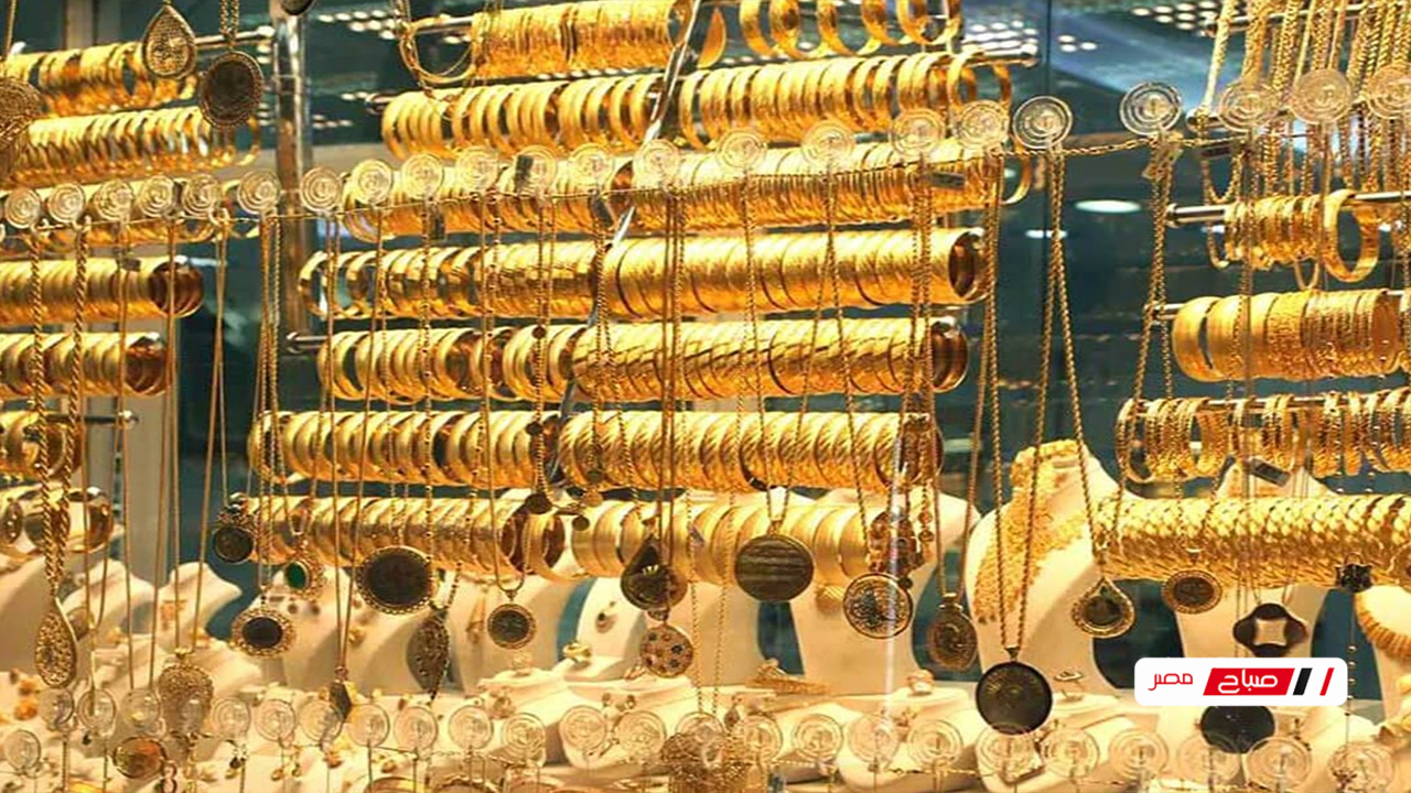 تقلبات سعر الذهب في مصر وسط رصد مستمر لتحركات السوق المحلية